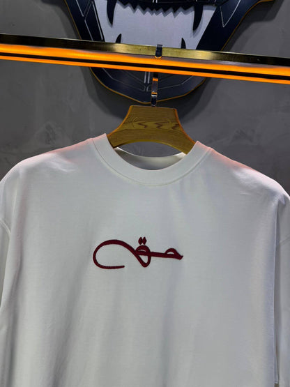T-Shirt Oversize Blanc Broderie Calligraphie "حق" Arabe 5052