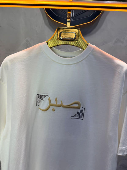 T-Shirt Oversize Blanc "Sabr" | SAW Urbanity 5129