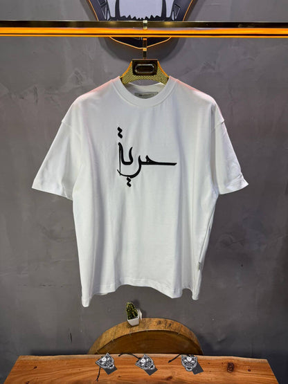 T-Shirt Oversize Hurriya ( حرية ) — Blanc 5052