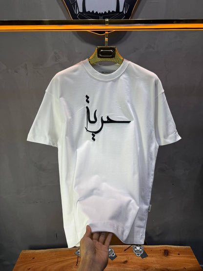 T-Shirt Oversize Hurriya ( حرية ) — Blanc 5052