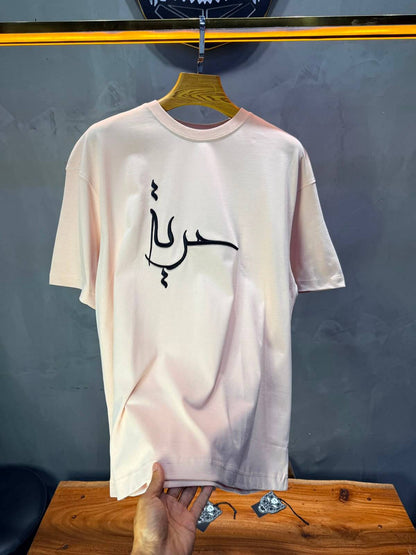 T-Shirt Oversize Hurriya ( حرية ) — Rose 5052