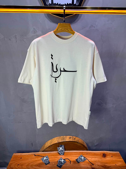 T-Shirt Oversize Hurriya ( حرية ) — Beige 5052