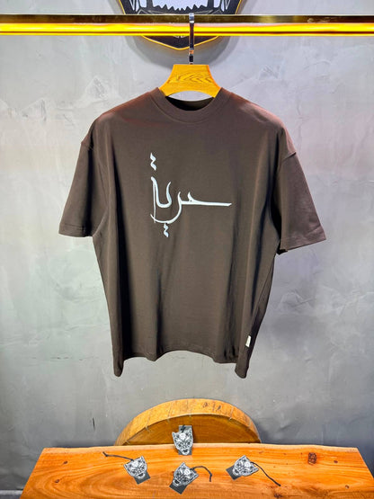 T-Shirt Oversize Hurriya ( حرية ) — Brown 5052