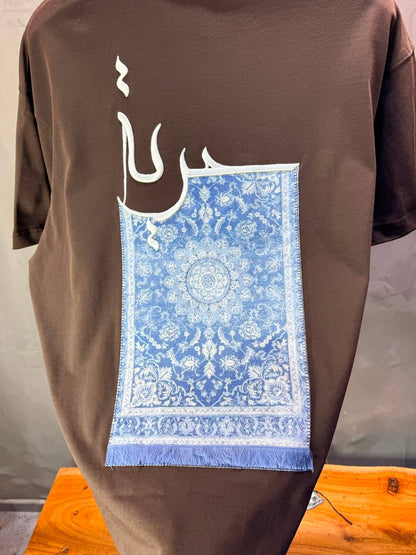 T-Shirt Oversize Hurriya ( حرية ) — Brown 5052